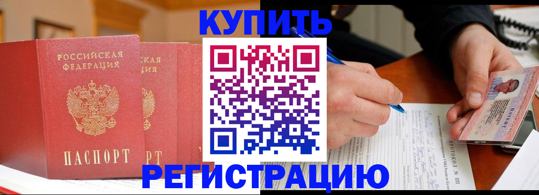 временная регистрация для школы в Пензенской области