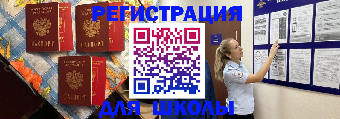 временная регистрация собственник в Пензенской области