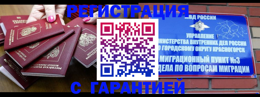 прописка для кредита в Пензенской области