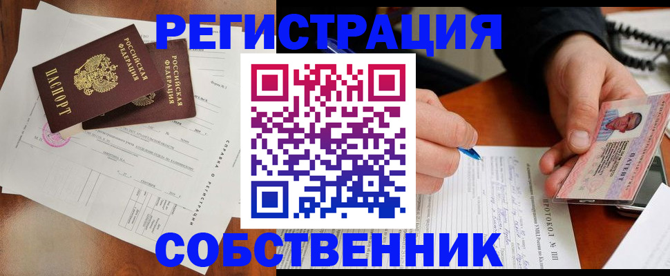 прописка штамп в Пензенской области