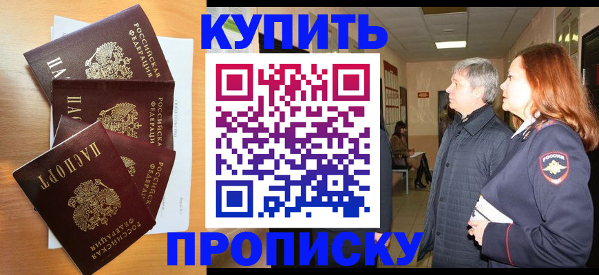 временная регистрация надежно в Пензенской области