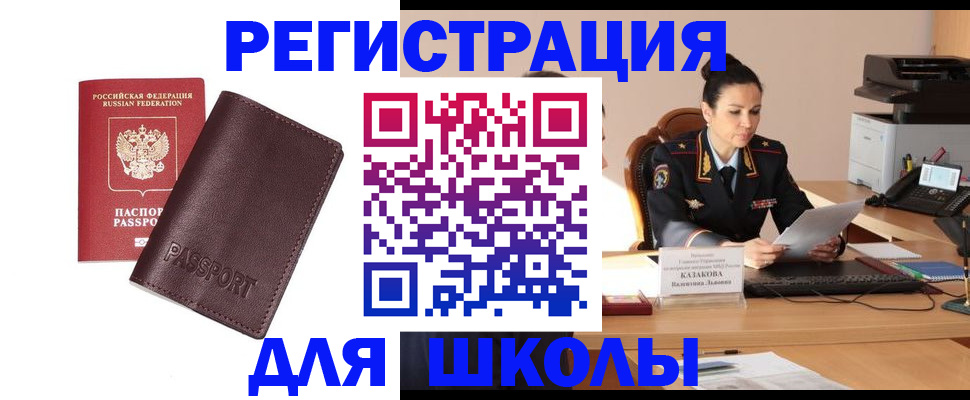 временная регистрация адрес в Пензенской области