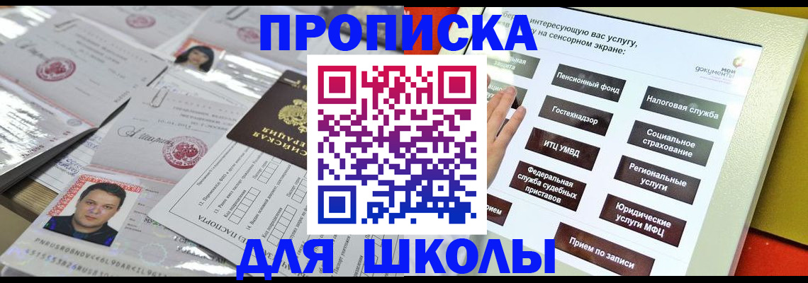 пропишу в квартире в Пензенской области